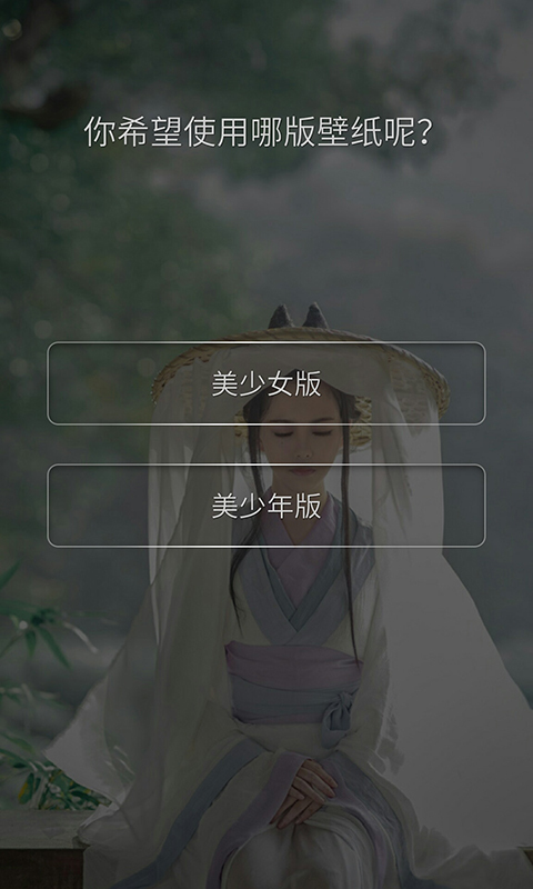 次元壁纸app