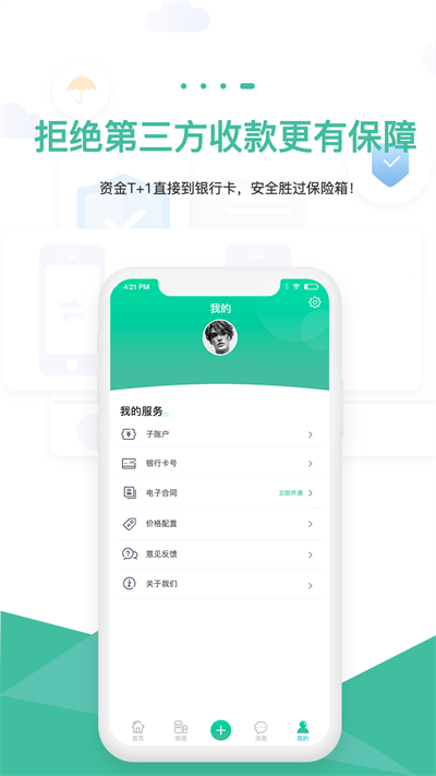 智小窝app房东版下载