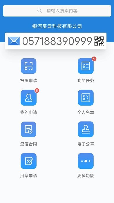 沃玺云app下载