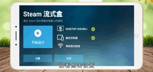 steam link怎么用