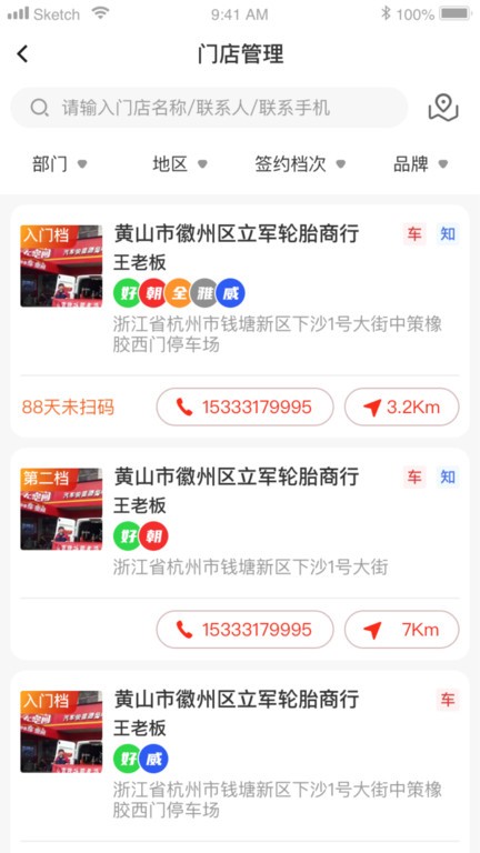 中策业务通卡客车版app