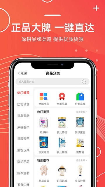 me仓母婴云仓app