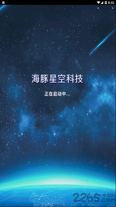 海豚星空投屏tv版下载