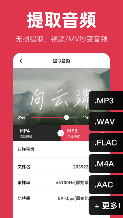 智慧牛音频剪辑app(音频快剪大师)