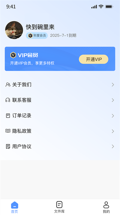 全能图片格式转换器app