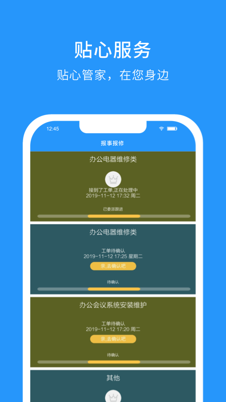 阳光we+app3