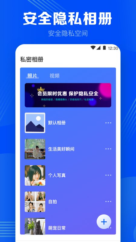 监控摄像头探测app