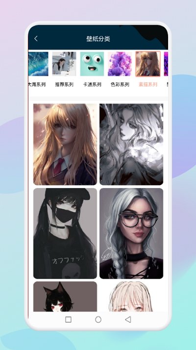 乙女壁纸app4