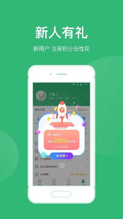 青邦app