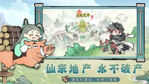 最强祖师官方版