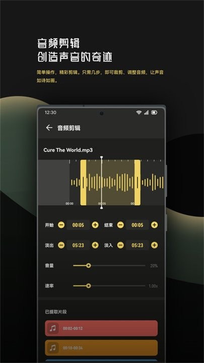 音乐时刻剪辑助手app