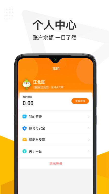 沽沽合作商app