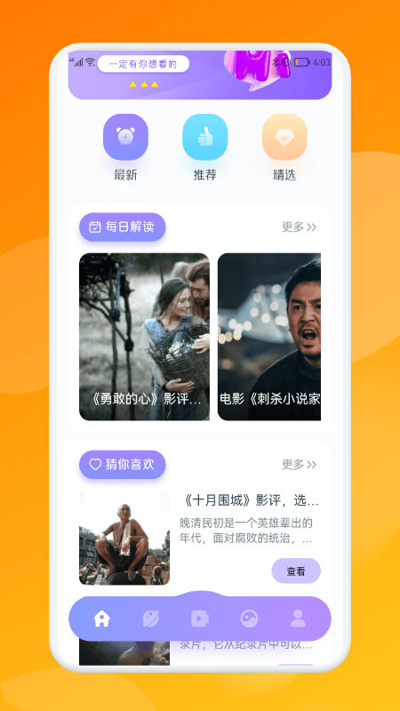 电影狗app4