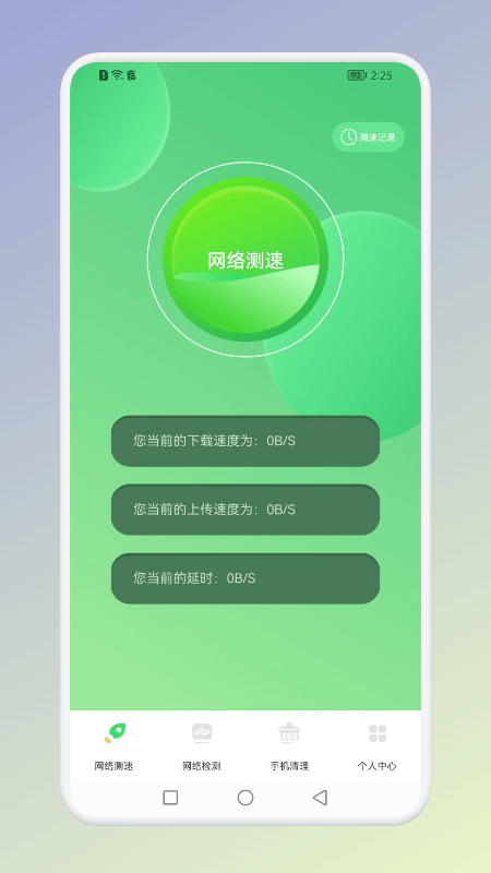 万能无线网伴侣app