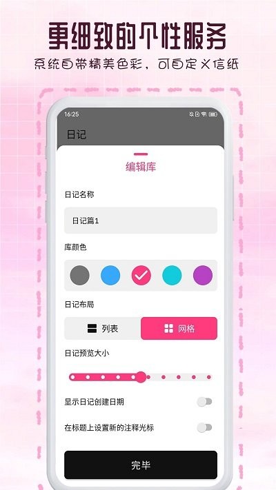 日记365app