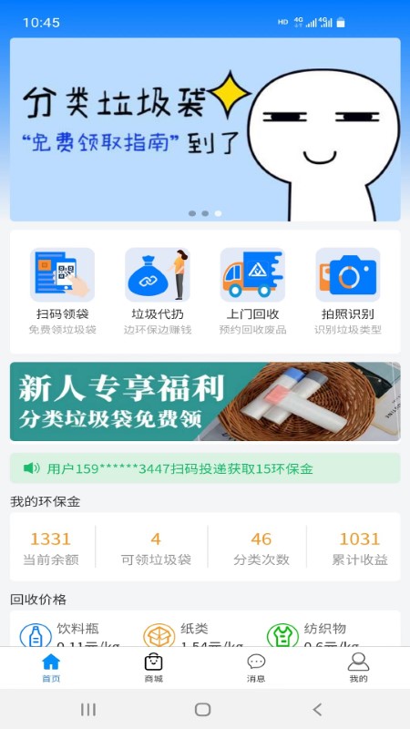 微分类app