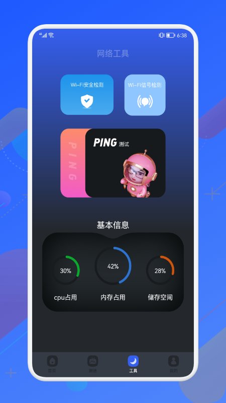 无线网络密码助手app