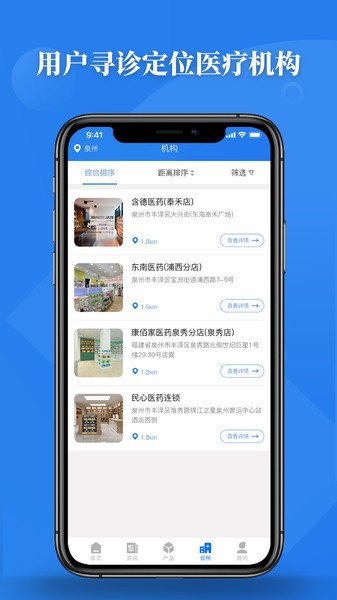 福建永燠制药app3