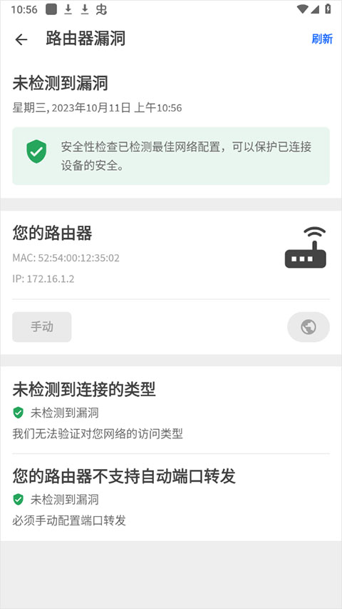 fing网络扫描仪使用教程