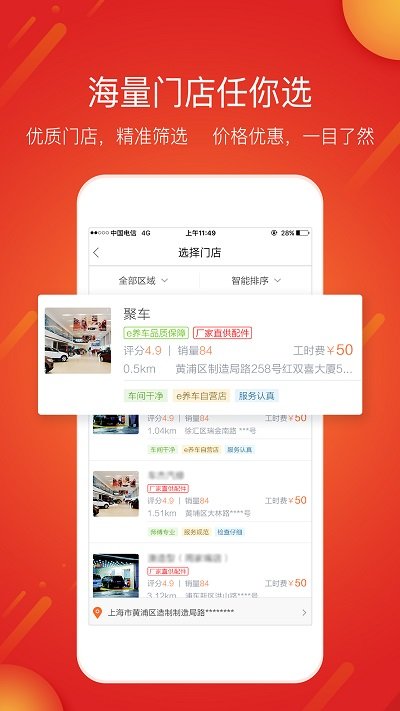 e养车客户端app