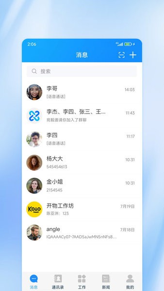 吉林应急一键直达app3