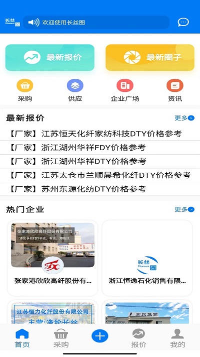 长丝圈app3