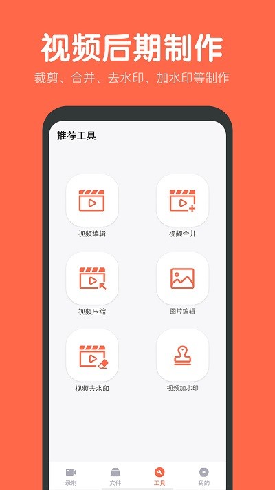 录屏鸭app