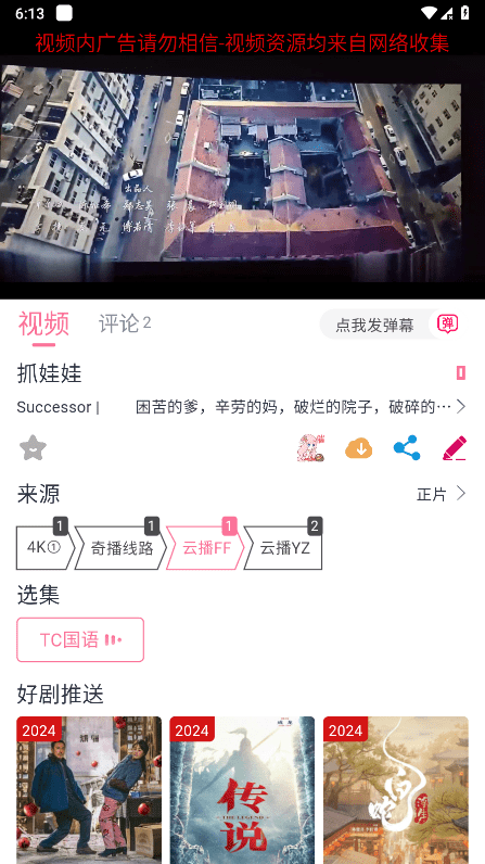 萌趣喵怎么用