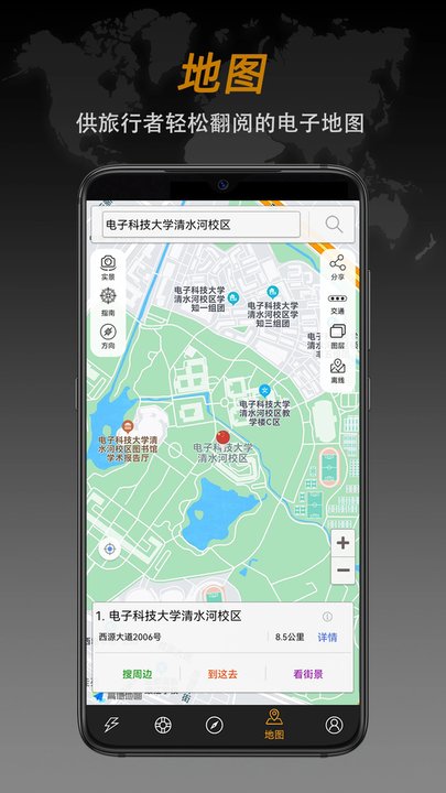 指南针app(改名全能指南针)