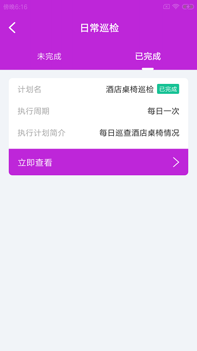 福悦店员端app