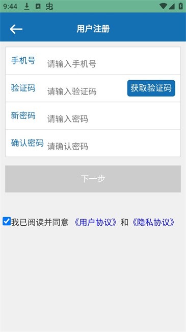 巡查兵调查问卷app