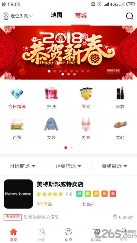 斑驴网app