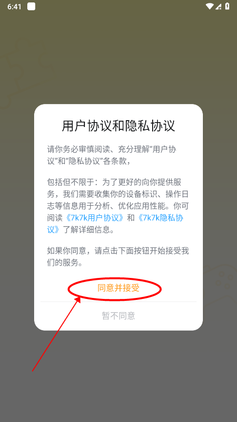 7k7k小游戏在线玩免费游戏大全教程