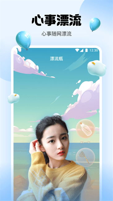 水仙直播平台app3