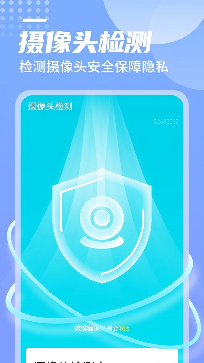 数数万能优化大师app4