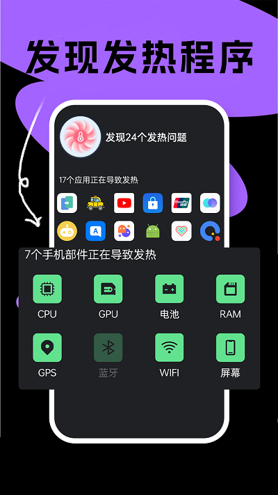 悦悦手机电池医生app