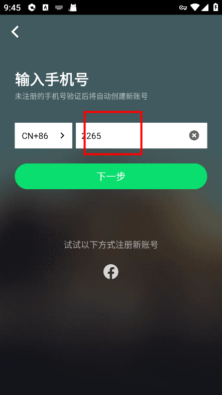 qq音乐海外版怎么建账号