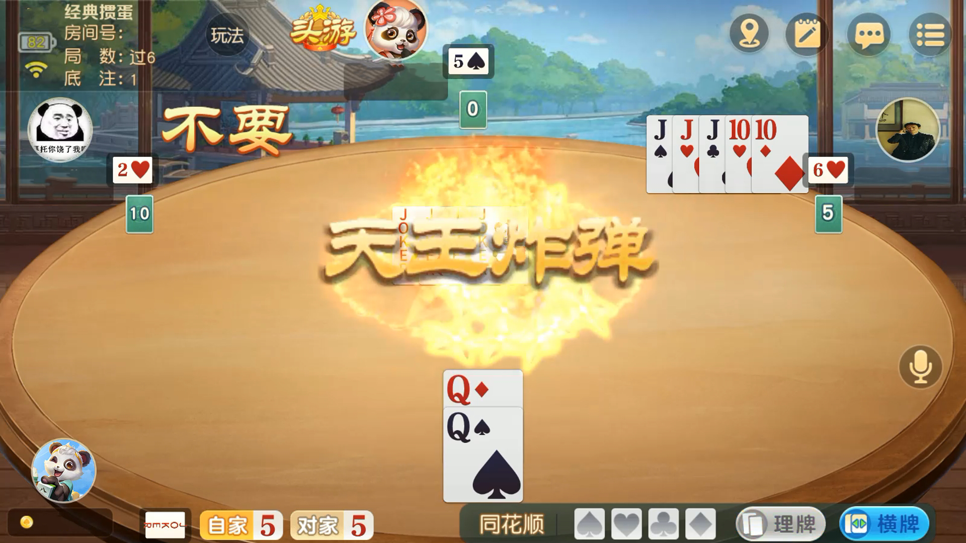 网易棋牌玩法