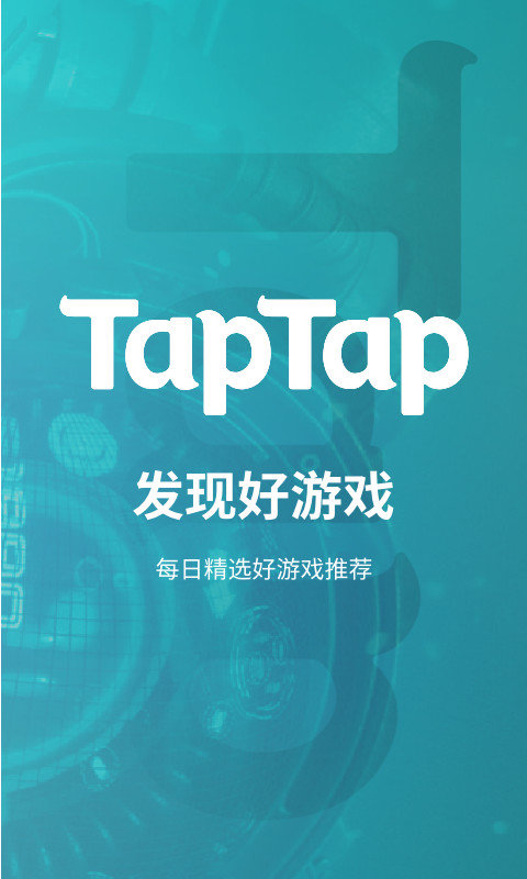 taptap台服版下载