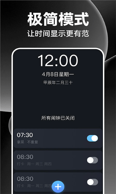 闹钟闹铃王app