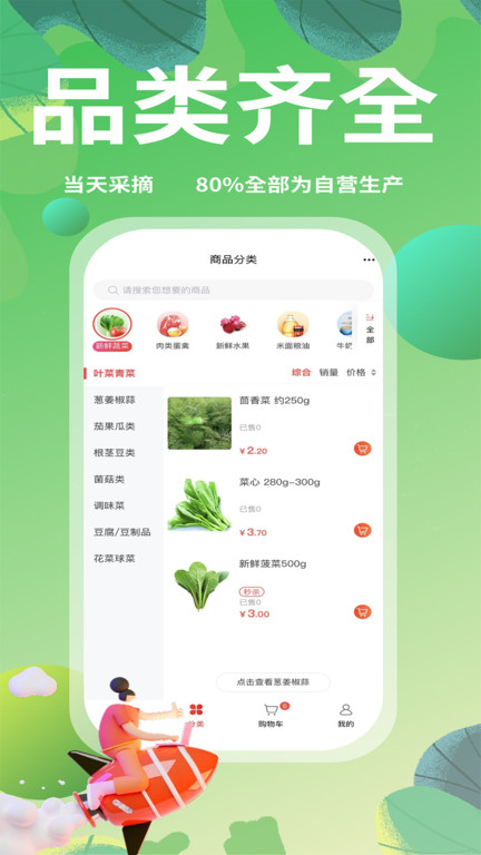 随团app