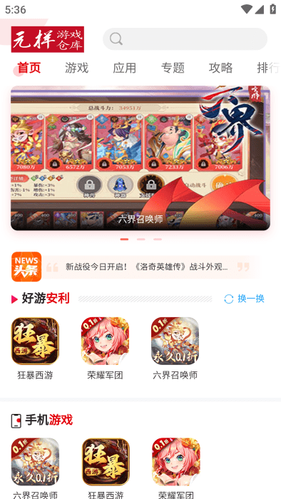 元样游戏平台app3