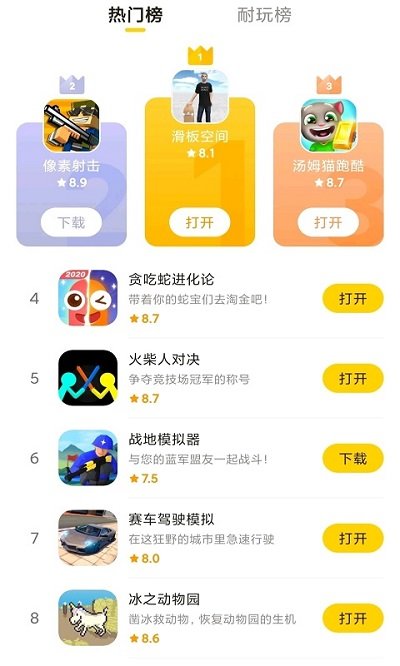 华为版摸摸鱼app3