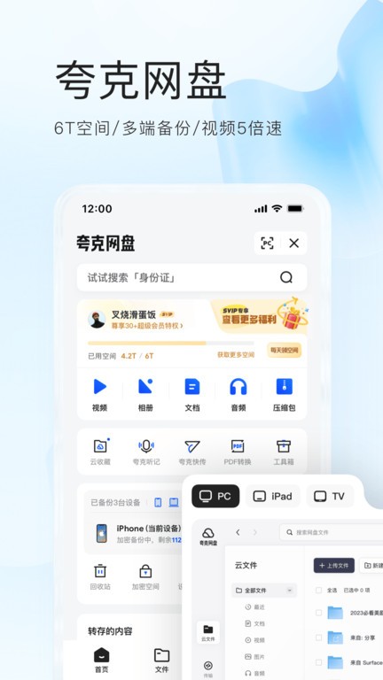 夸克高考志愿填报app20243