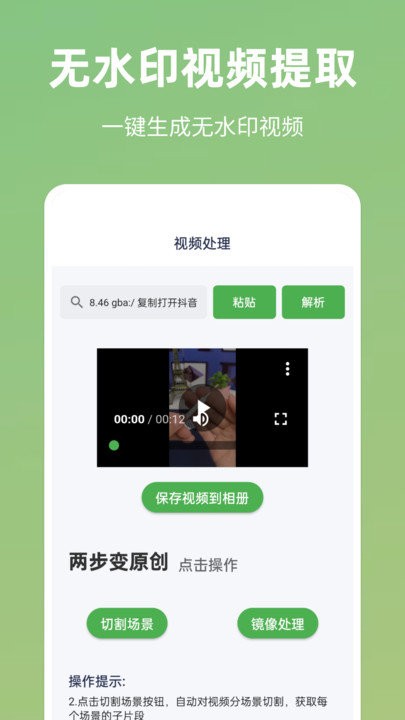 云秒剪app免费版