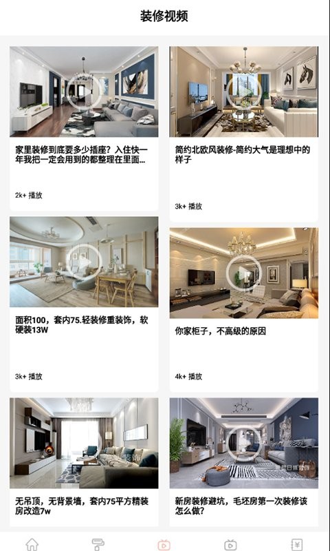 天天装扮小屋app