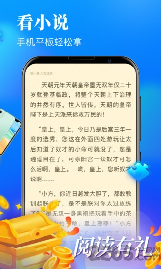 疯读小说极速版app(更名疯读极速版)3