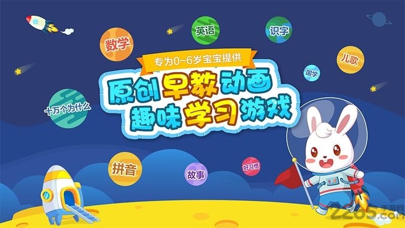 兔小贝乐园app最新版3