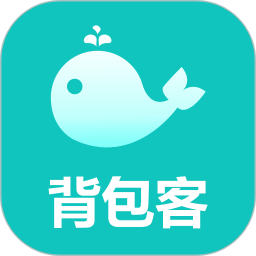 背包客app