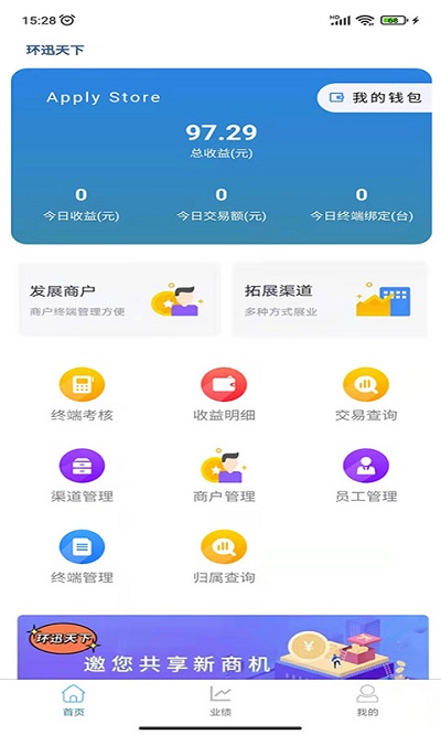 环迅天下app